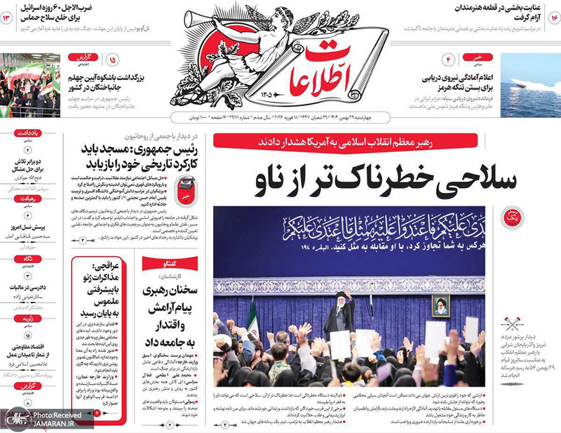 گزیده روزنامه های 29 بهمن 1404